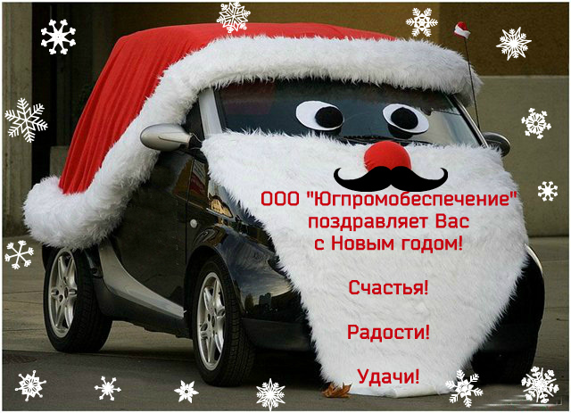 Поздравление С Новой Машиной Прикольные